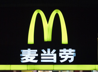 Lost in translation: Few multinationals rename well for Chinese market