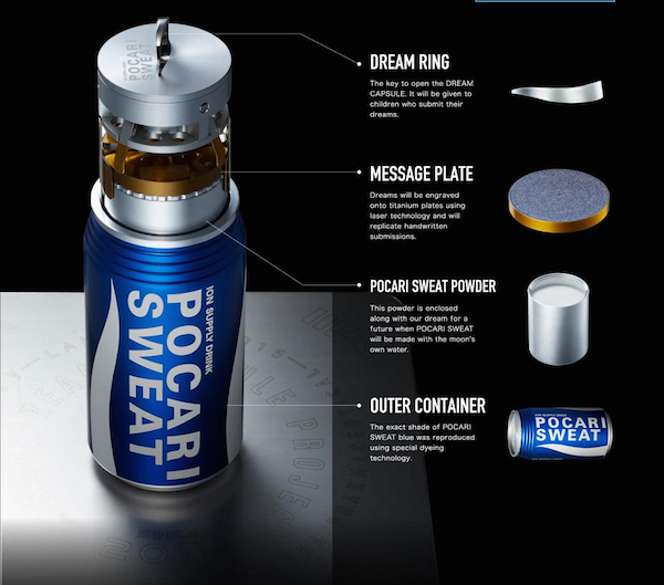 Pocari Sweat Dream Capsule